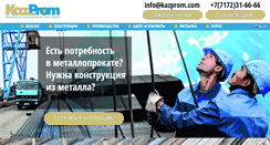 Desktop Screenshot of kazprom.com
