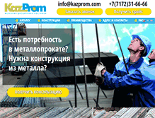 Tablet Screenshot of kazprom.com